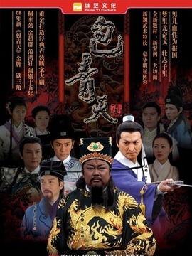 新包青天在线观看,在线观看,探案传奇再续辉煌 第3张 新包青天在线观看,在线观看,探案传奇再续辉煌 第3张